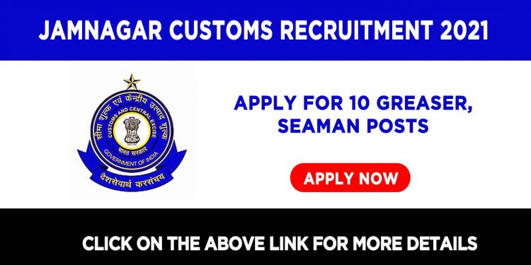 Jamnagar Customs Recruitment 2021