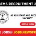 NBEMS Recruitment 2021