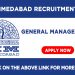 IIM Ahmedabad Recruitment 2021