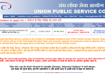 UPSC Combined Defence Service (CDS-II) Exam 2021