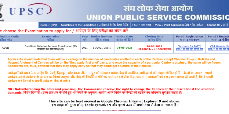 UPSC Combined Defence Service (CDS-II) Exam 2021
