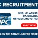 NPHC Recruitment 2021